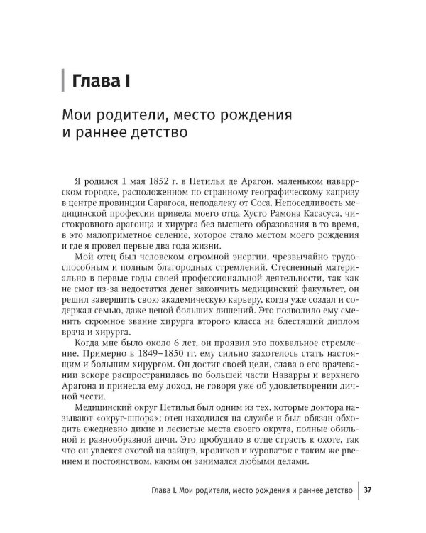Избранные научно-популярные труды. В 4-х кн