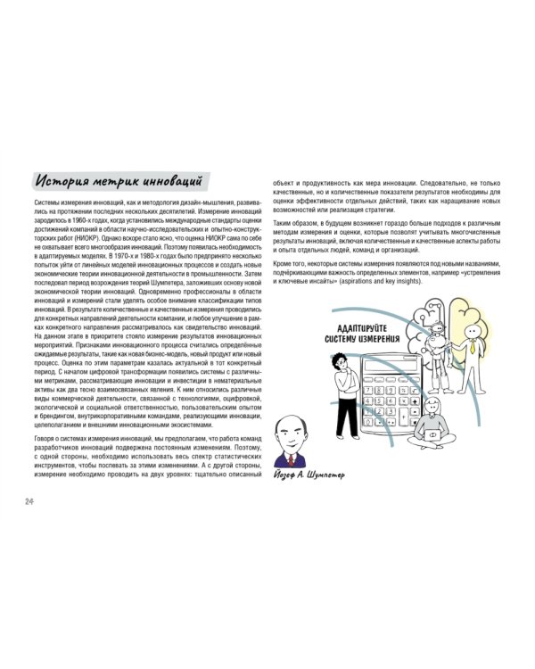 Дизайн-мышление. Метрики успеха