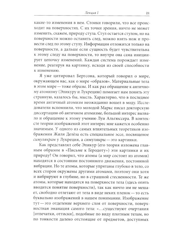 Изображение. Курс лекций. 2-е изд