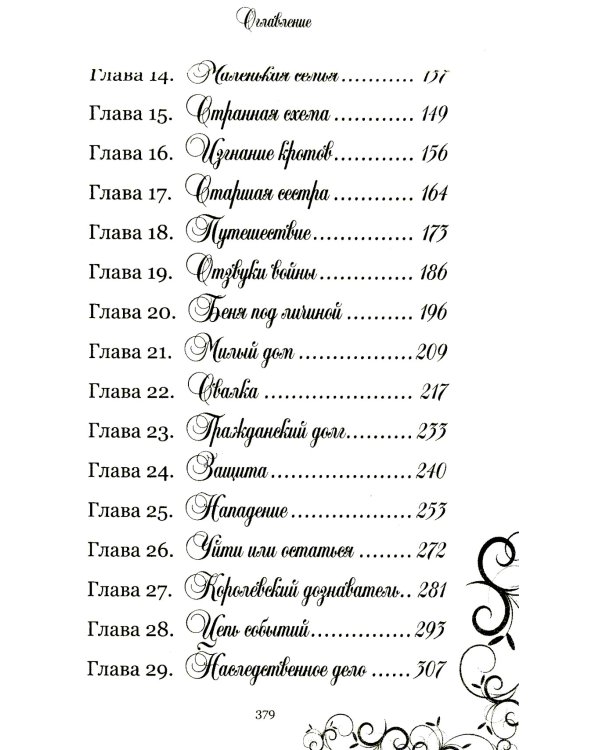 Магия уборки