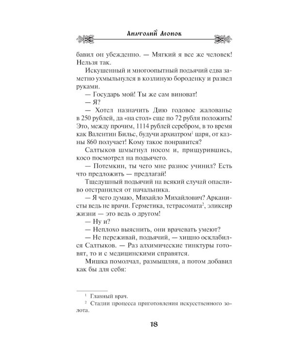 Тайный гость