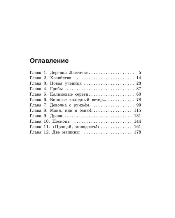 Письмо счастья