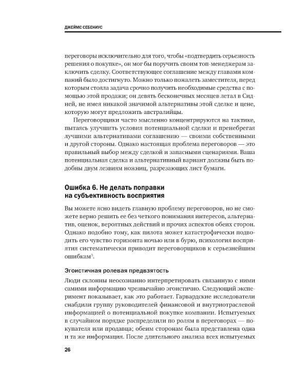 Переговоры