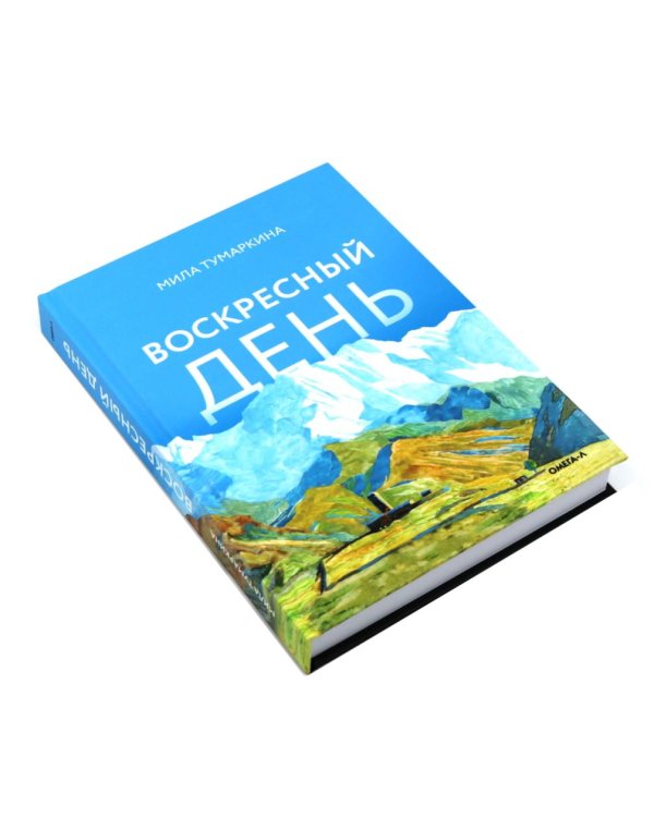 Две повести о любви и времени (комплект из 2-х книг)