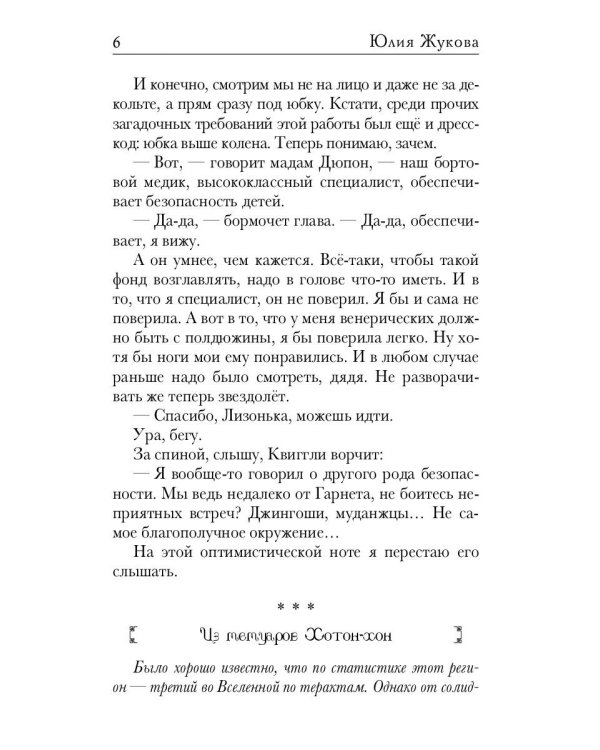 Замуж с осложнениями
