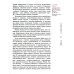 Беседы о культуре Осень Средневековья. 10-е изд., испр. и доп