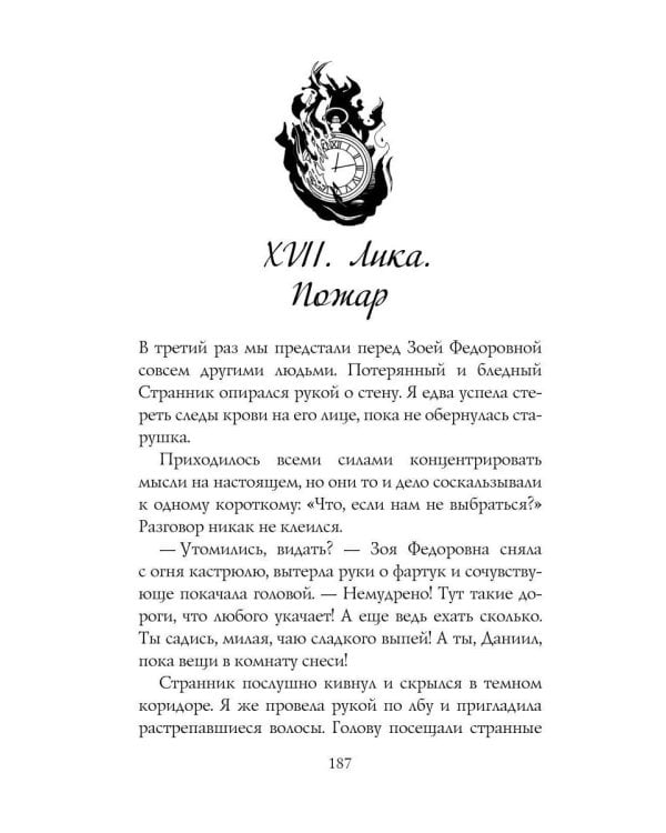 Хаон
