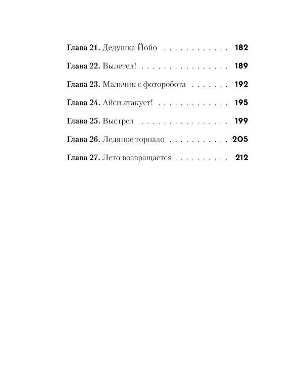 Не открывать! (комплект из 7-ми книг)