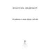 О небесах, о мире духов и об аде