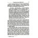 Этапы постижения и расколдовывания мышления и деятельности. Творчество Г.П. Щедровицкого: высокая драма жизни и мысли Этапы постижения и расколдовывания мышления и деятельности. Творчество Г.П. Щедровицкого: высокая драма жизни и мысли