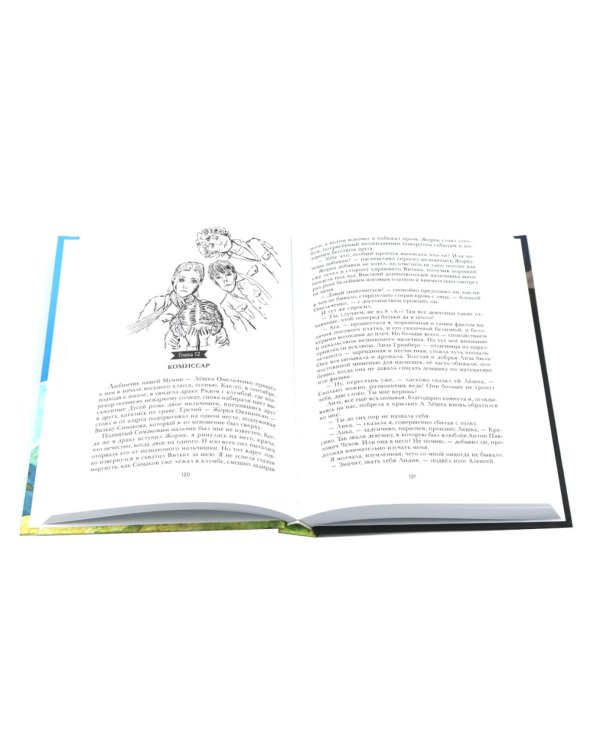 Две повести о любви и времени (комплект из 2-х книг)