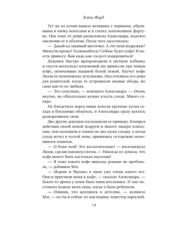 Свадьба в деревушке