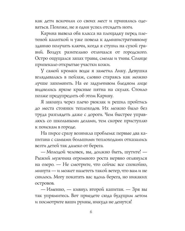 Хаон