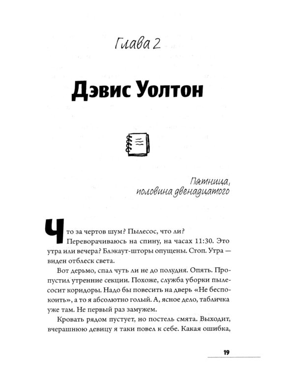 Дополнительное изображение книги «Это не я»