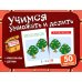 Учимся умножать и делить (50 карточек в комплекте)