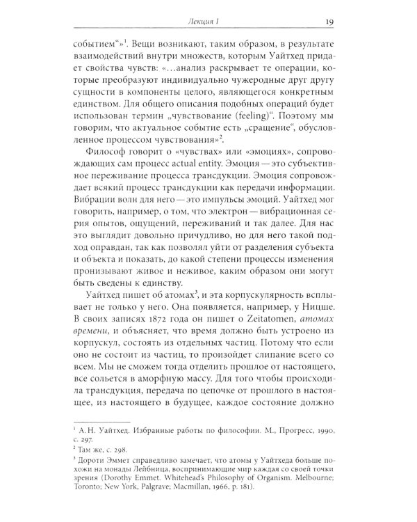 Изображение. Курс лекций. 2-е изд