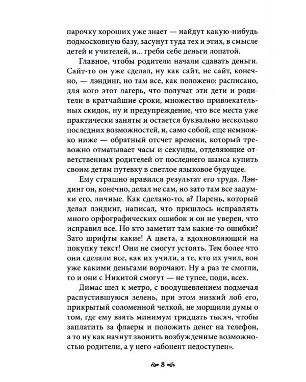 Дополнительное изображение книги «В туннеле магического мышления. Оберегая себя от реальности»