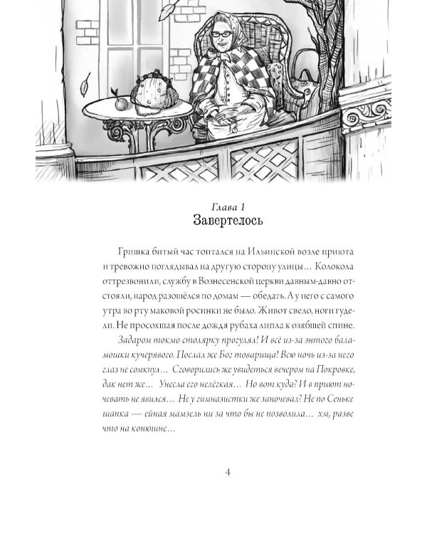 Звездный ворон