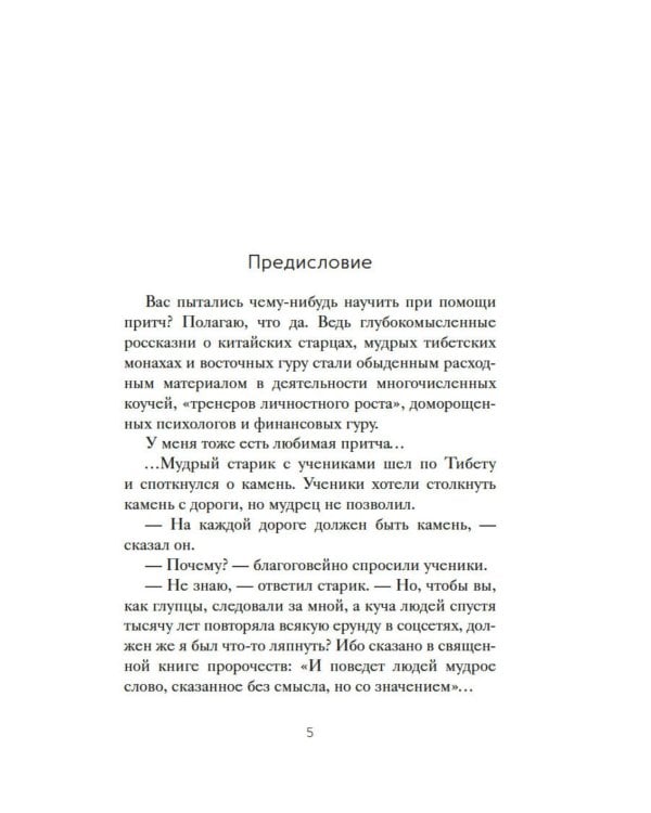 Дополнительное изображение книги «Самый богатый человек в Вавилоне»