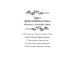 Наследница. Кровь демона