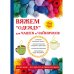 Вяжем «одежду» для чашек и чайничков Вяжем «одежду» для чашек и чайничков