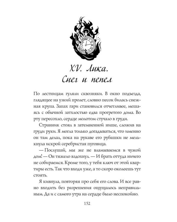 Хаон
