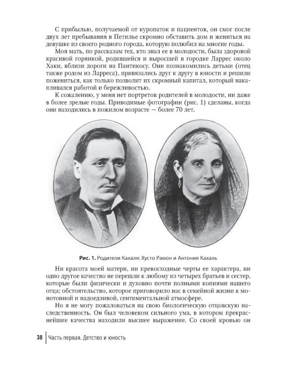 Избранные научно-популярные труды. В 4-х кн