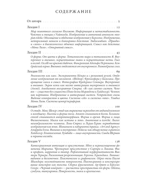 Изображение. Курс лекций. 2-е изд