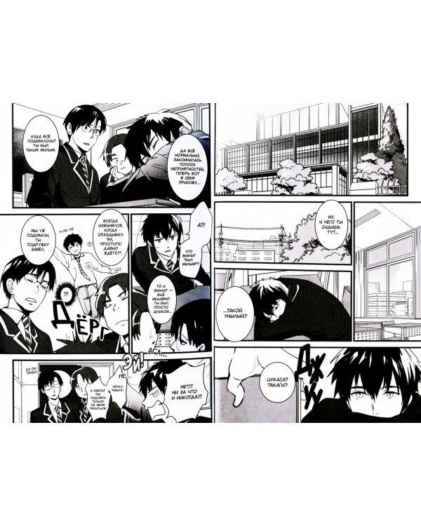 Твоё имя. Том 2