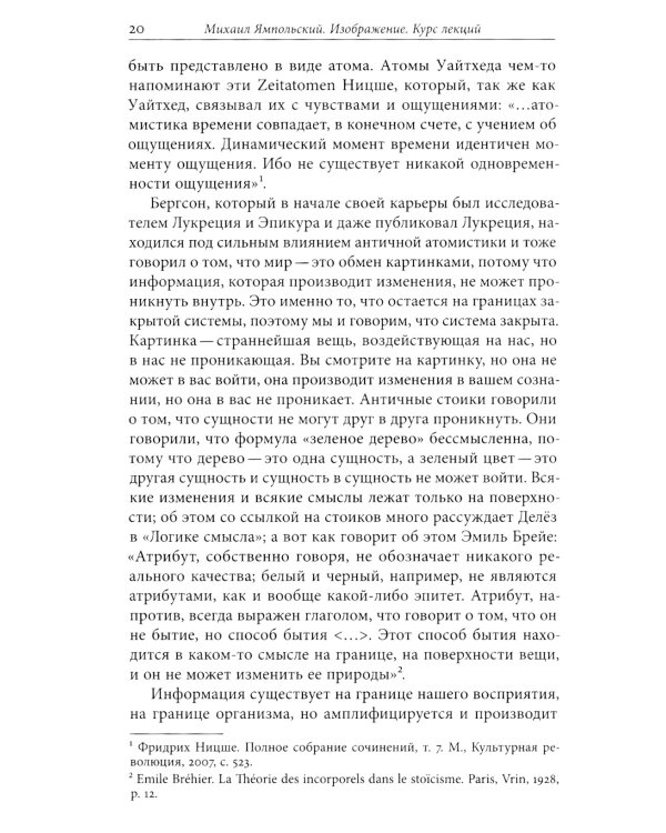Изображение. Курс лекций. 2-е изд