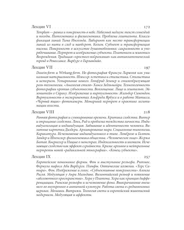 Изображение. Курс лекций. 2-е изд