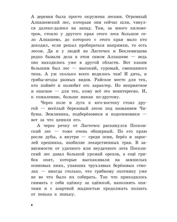 Письмо счастья