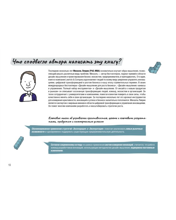 Дизайн-мышление. Метрики успеха