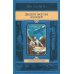 Двадцать тысяч лье под водой: роман