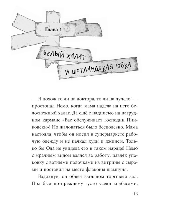 Не открывать! (комплект из 7-ми книг)