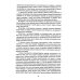 Антология гуманной педагогики Прагматизм и рационализм в педагогике. Формирование личностных качеств ребенка