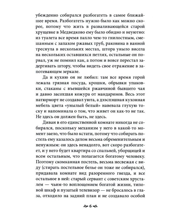 Дополнительное изображение книги «В туннеле магического мышления. Оберегая себя от реальности»