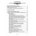 Антология гуманной педагогики Прагматизм и рационализм в педагогике. Формирование личностных качеств ребенка