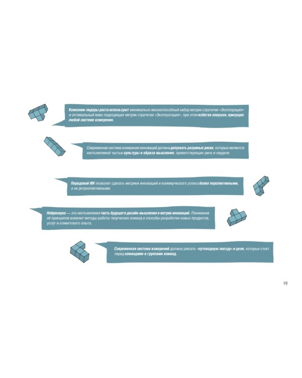 Дизайн-мышление. Метрики успеха