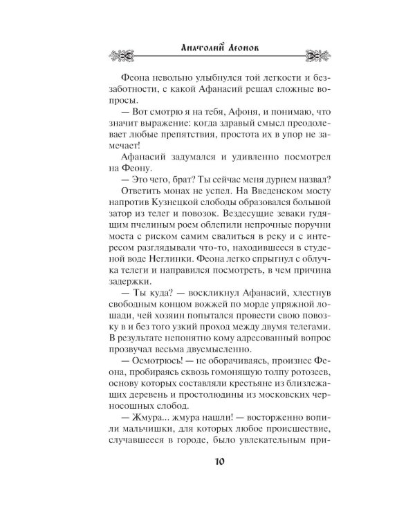 Тайный гость