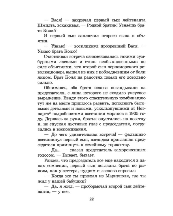 Дополнительное изображение книги «Золотой теленок: роман»