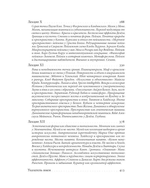 Изображение. Курс лекций. 2-е изд