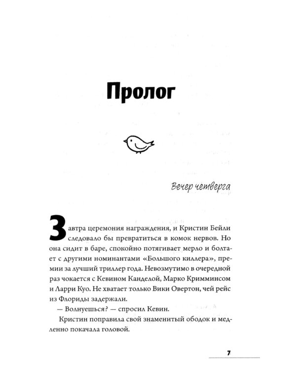 Дополнительное изображение книги «Это не я»