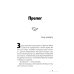 Дополнительное изображение книги «Это не я»