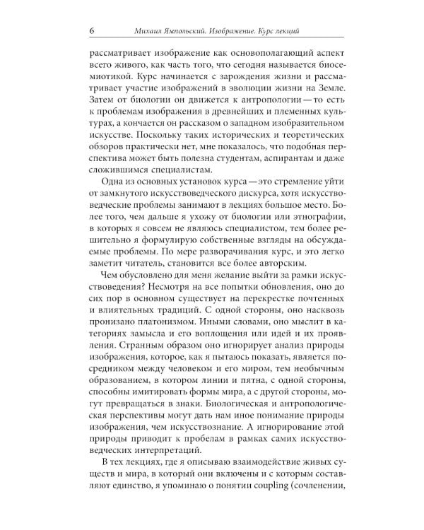 Изображение. Курс лекций. 2-е изд