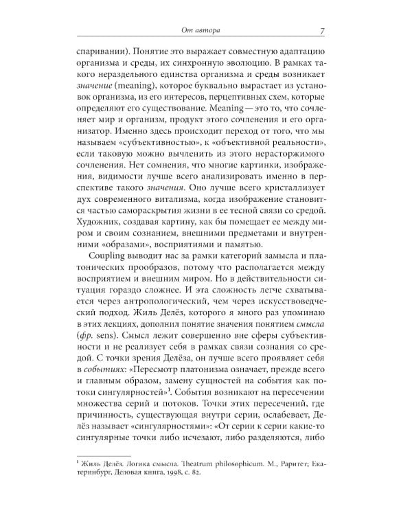 Изображение. Курс лекций. 2-е изд