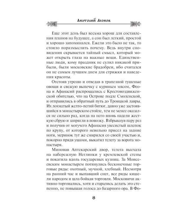 Тайный гость