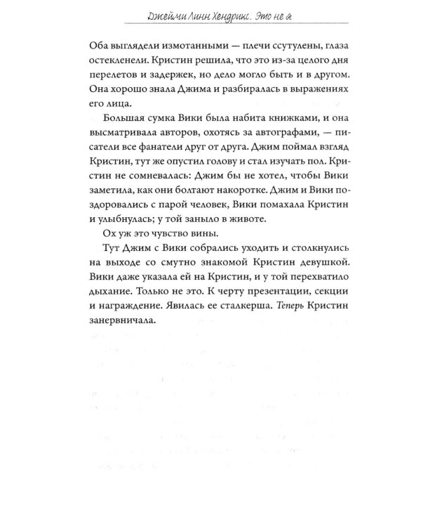 Дополнительное изображение книги «Это не я»