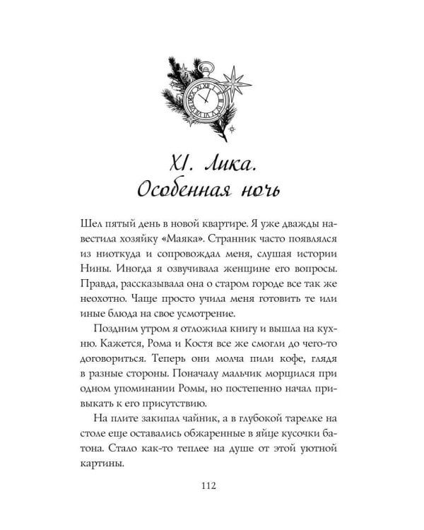 Хаон