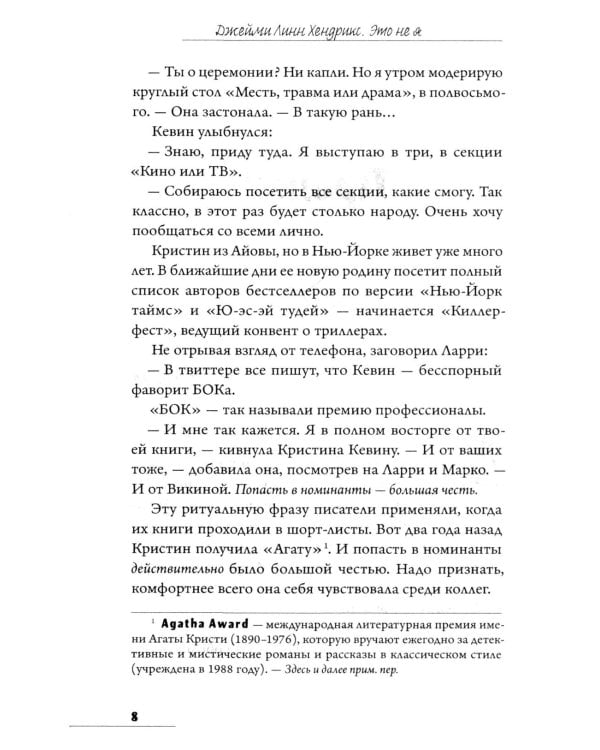 Дополнительное изображение книги «Это не я»
